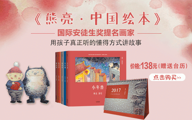 这位爸爸专注创作绘本15年,用孩子真正能听懂的方式