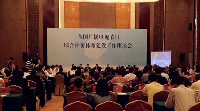 田进:全系统推进节目综合评价体系建设