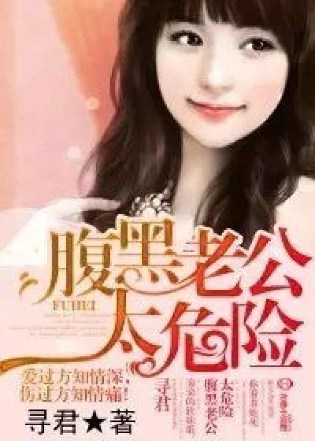 小说丨一组轰动全城的暧昧照,绑住了他们的婚姻
