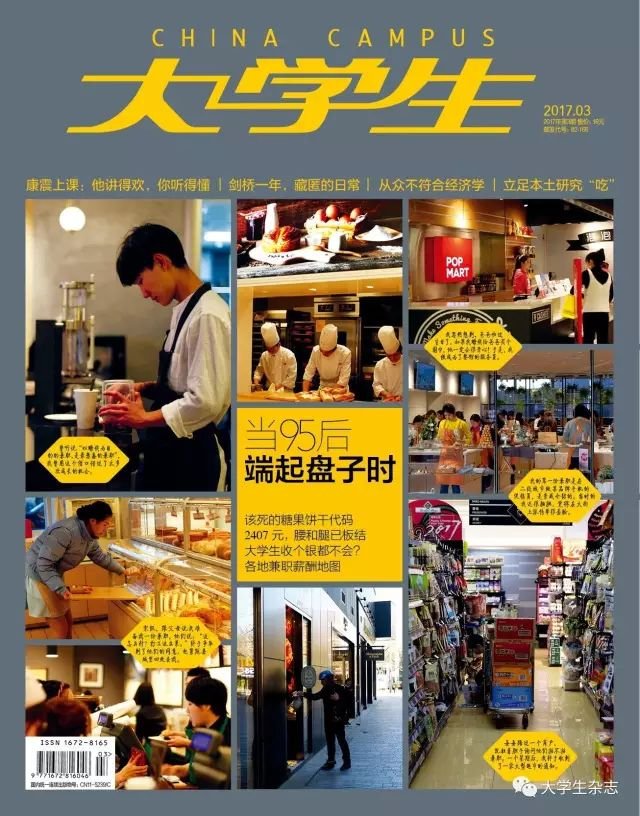 我要上封面:“校园最美微笑”摄影作品征稿启事