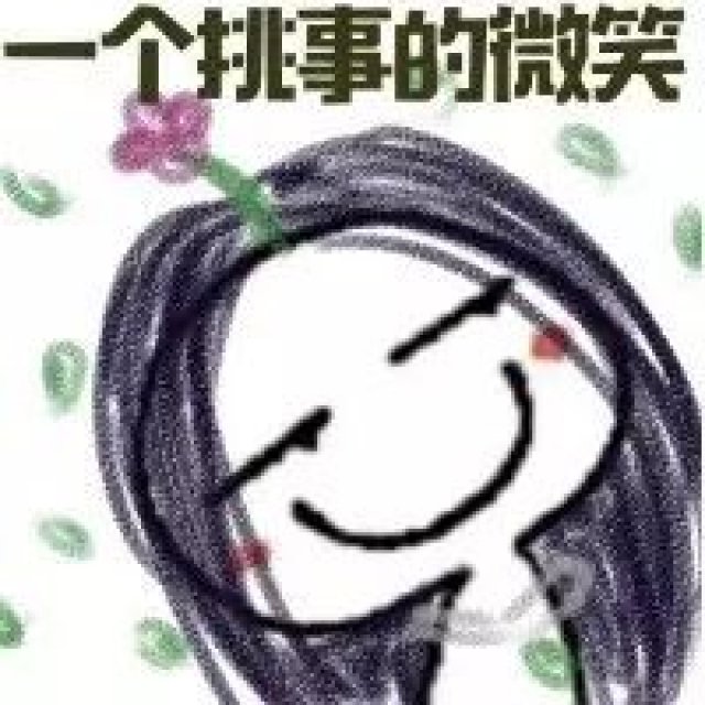 <b>开心一刻|女人一天之中什么时候最可怕?</b>