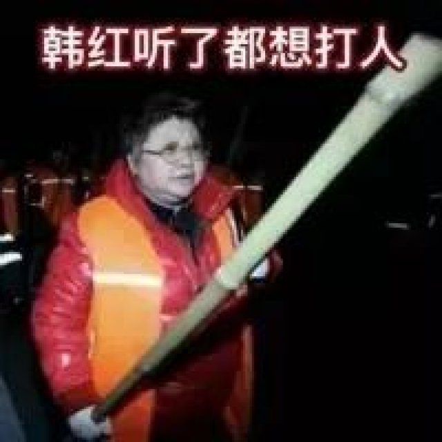 开心一刻|长按hhhhhh打出“韩寒会画画后悔画韩红”
