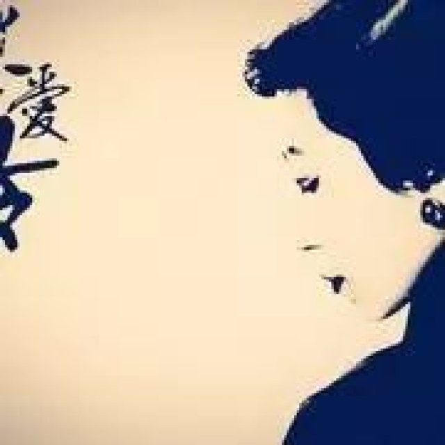 <b>关于爱情,张爱玲说了这7句话</b>