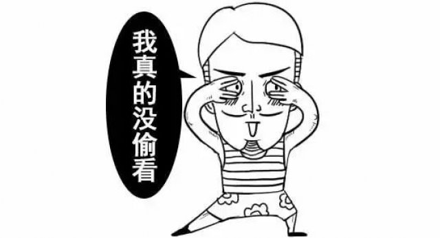坦白说,为什么男人总爱偷看美女?