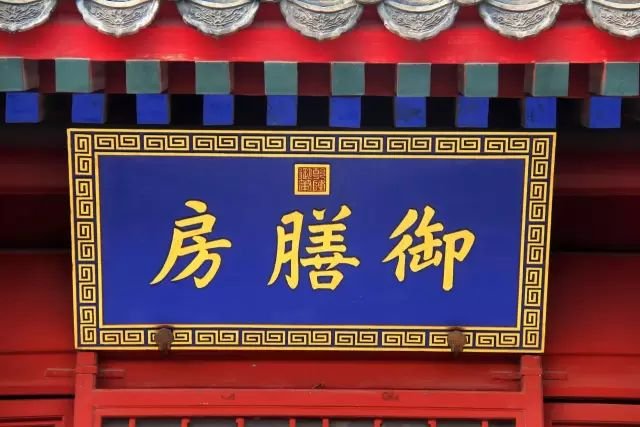 知书|皇帝一年的伙食费要多少钱?