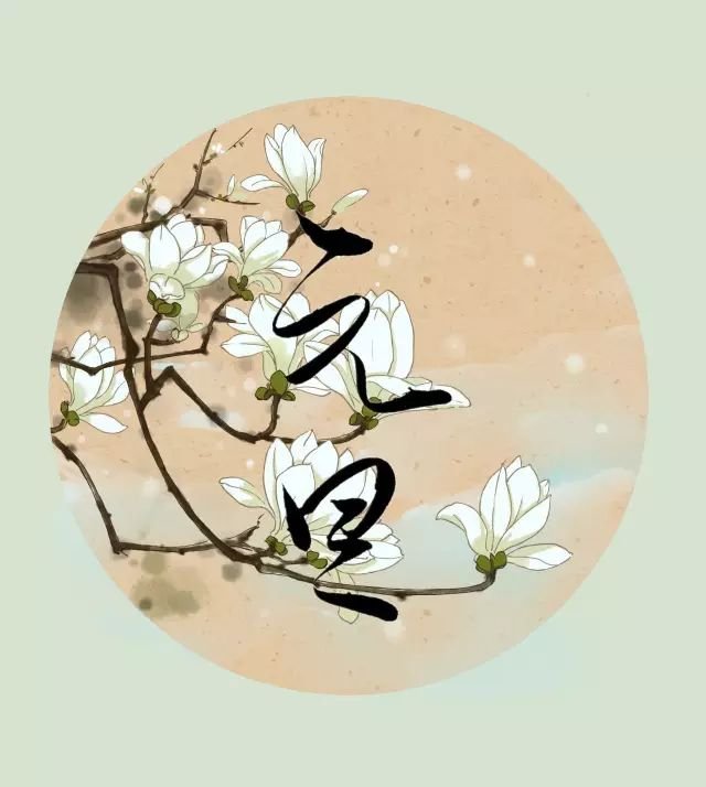 元旦|最美元旦诗词,为你手抄