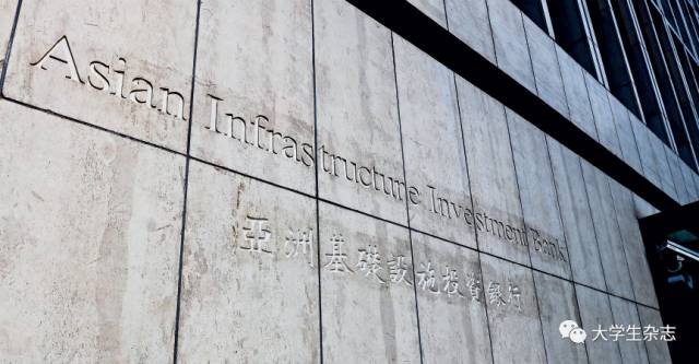 【封面】亚投行起步得道多助