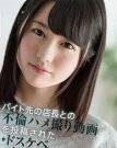 藤野桃花(藤野もも花)资料