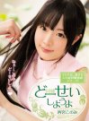 西宫好美(西宮このみ)资料