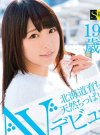 穗波雏子(穂波ひなこ)资料