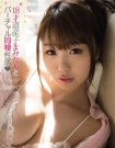 池端真实(池端真実)资料