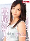 友野菜菜(友野菜々)全部作品番号及封面