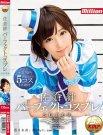 MKMP-205 佐倉絆(中文字幕)作品番号2017年11月10日