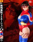 GHKP-42 無残羞恥 澁谷果歩作品番号2017年11月24日