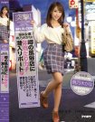 IPX-086 単体女優桃乃木かな作品番号2018年01月15日