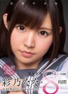 XVSR-318 彩乃なな全30作品番号2017年12月24日
