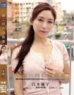 SHKD-773 午後三時の団地妻 白木優子作品番号2017年