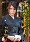二宫凛(二宮凛)全部作品番号及封面