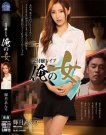 SHKD-770 俺の女 輝月あんり作品番号2017年10月15日