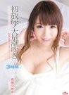 成田司(成田つかさ)全部作品番号及封面