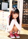 早乙女由依(早乙女ゆい)全部作品番号及封面