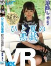 WPVR-061 【VR】跡美しゅり作品番号2017年09月01日