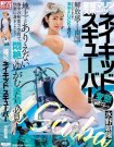 BBZA-003 水野朝陽作品番号2017年10月22日