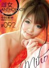 今村美穂(今村美穗)全部作品番号及封面