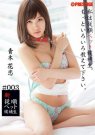 青木花恋全部作品番号及封面