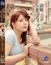 SHKD-757 八神さおり作品番号2017年07月30日