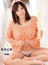 铃木心冬(鈴木心冬)全部作品番号及封面