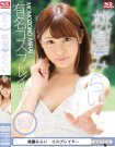 SNIS-762 新人 桃園みらい作品2016年10月15日