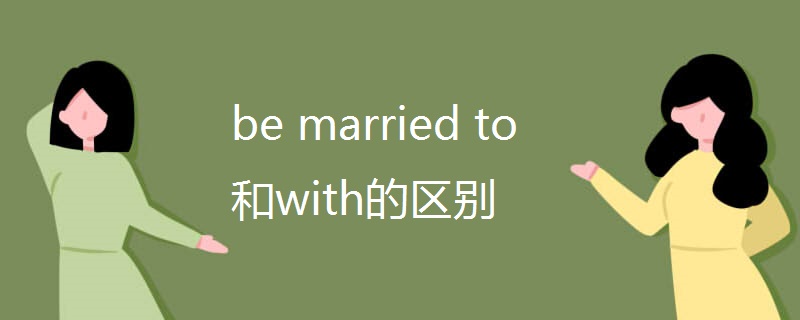 be married towith