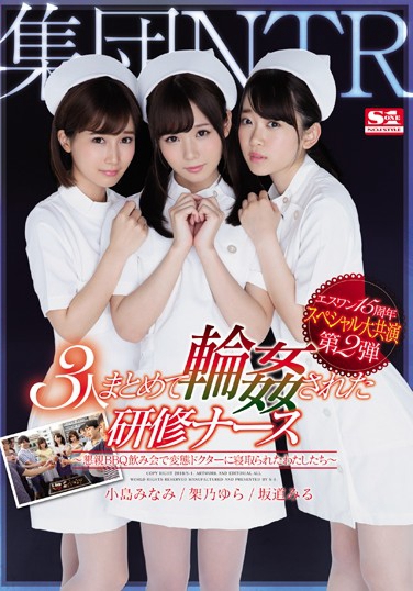 ߤ ˤ Сߤʤ գ2018/11/19 (DVD ) ţSSNI-355 -1