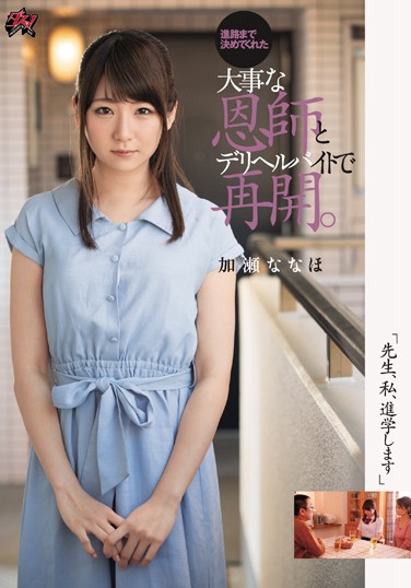 Ӟʤʤ գ2019/05/25 (DVD ) ţDASD-543 -1