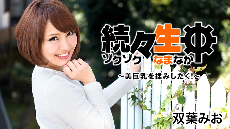 HEYZO-1549 2017-08-06 ˫~ߤƷ -1