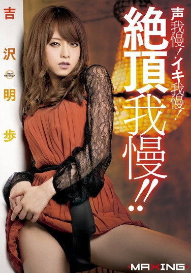 gi գ2012/12/23 (DVD 󥿥) ţMXGR-469 -1