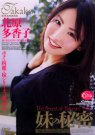 SRXV-526 发布于2008-02-06 北原多香子