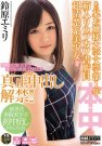 铃原エミリ 发布日:2014/10/25 (DVD セル版) 番号