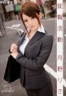 RMDS-575 发布于2010-01-15 月野りさ