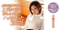 小岛みなみ出现了!半夜上了小鲜肉的床! | 很萌