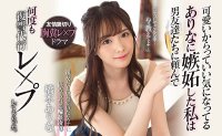 好友暗算!桥本ありな被拍不雅照任人干! | 很萌