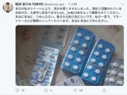 发文说想死后又删推桜井彩现在的状况是? | 很萌