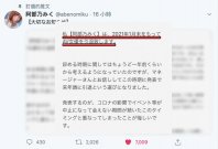 想放下女优的身分阿部乃みく发表引退宣言! | 很萌