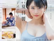 <b>艺名出炉!SOD那位无名氏叫做 | 很萌</b>