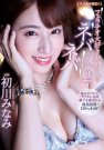 用嘴巴KO男优!初川みなみ最腥解禁! | 很萌