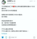 台湾女优、SOD发片?! | 很萌