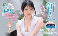 Baby Face加上F罩杯!二叶えま要让你知道天使のSEX