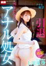 最后的作品问世!上川星空、第一次被前后夹击! |