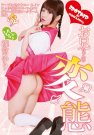 篠宫ゆり 发布日:2016/05/20 (DVD セルorレンタル)